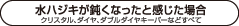 水ハジキが鈍くなったと感じた場合