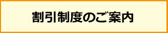 お得なキャンペーン情報